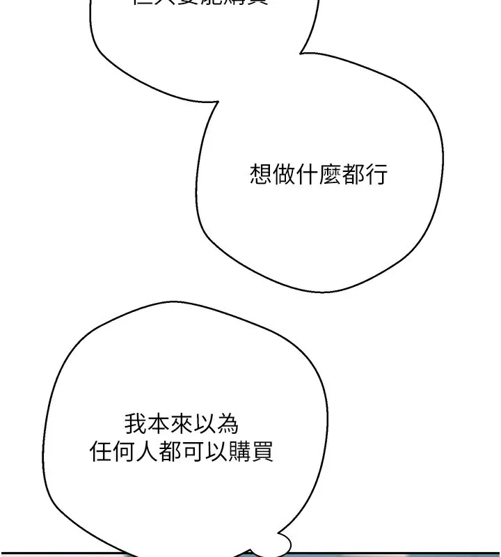 第34话-主人…请原谅我… 30
