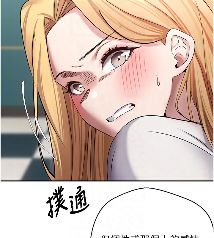 第34话-主人…请原谅我… 34