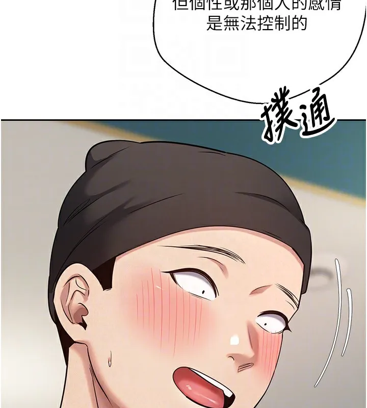 第34话-主人…请原谅我… 35