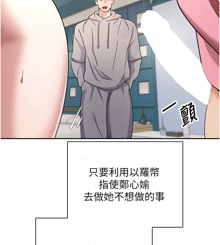第34话-主人…请原谅我… 47