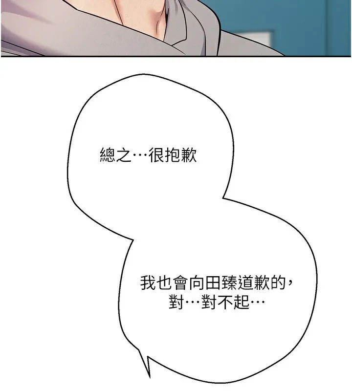 第34话-主人…请原谅我… 50