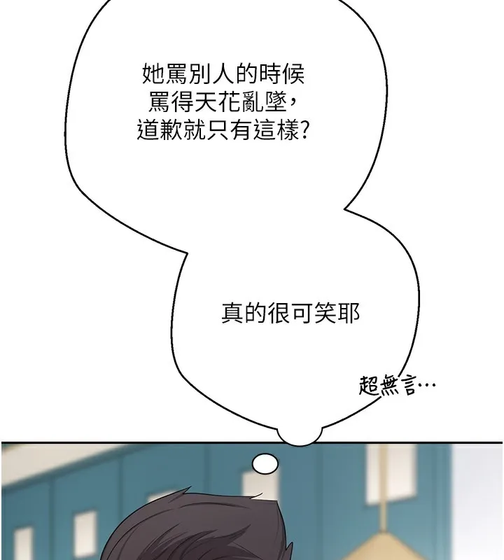 第34话-主人…请原谅我… 52