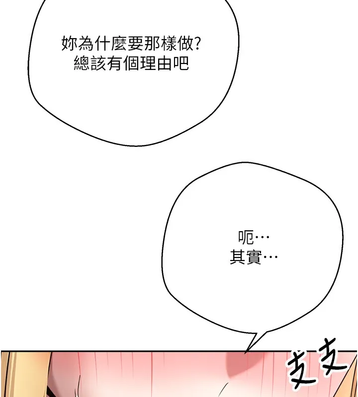 第34话-主人…请原谅我… 54