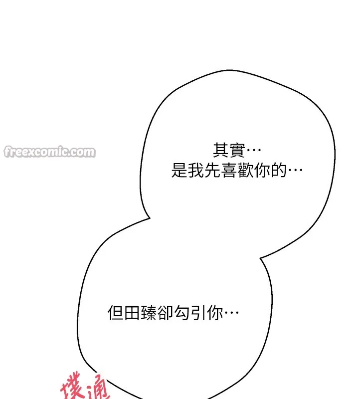 第34话-主人…请原谅我… 56
