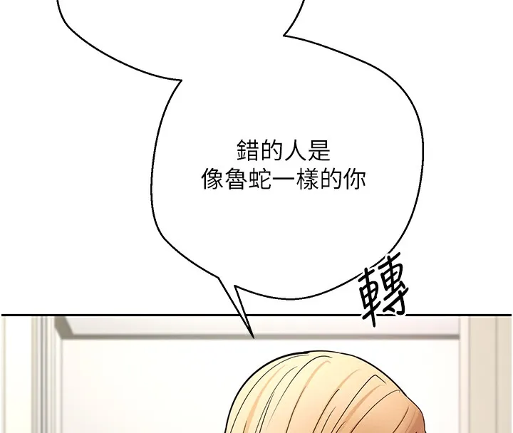 第34话-主人…请原谅我… 66