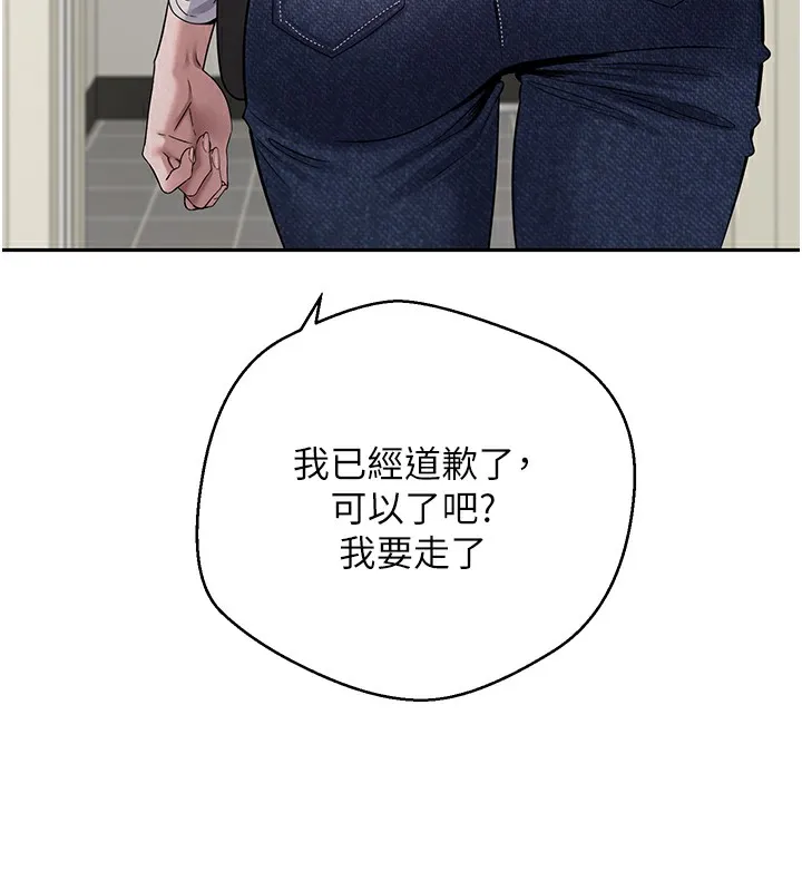 第34话-主人…请原谅我… 68