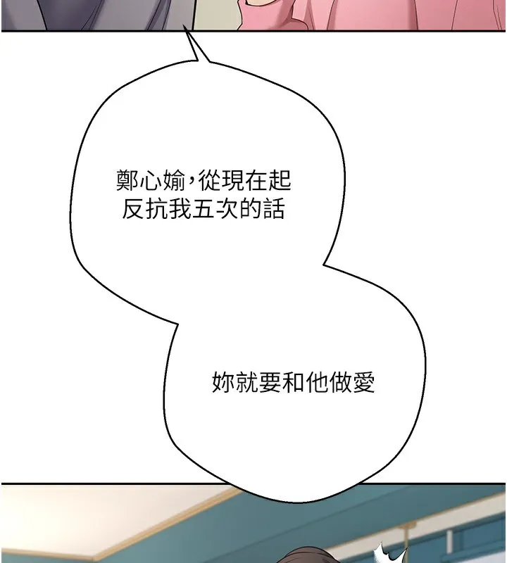 第34话-主人…请原谅我… 79