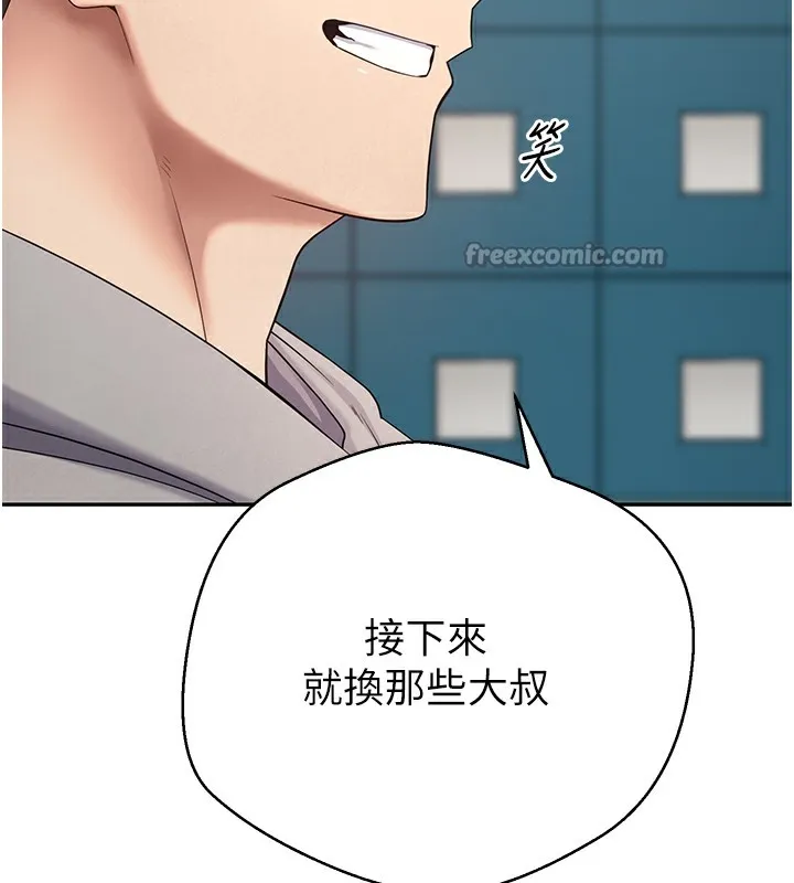 第34话-主人…请原谅我… 84