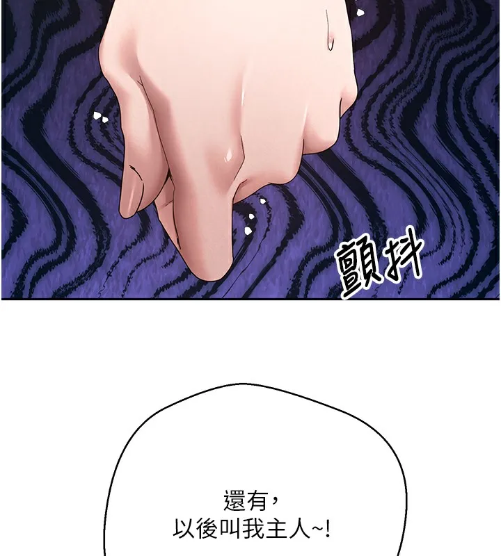 第34话-主人…请原谅我… 100