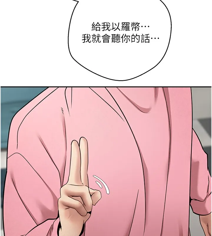 第34话-主人…请原谅我… 107