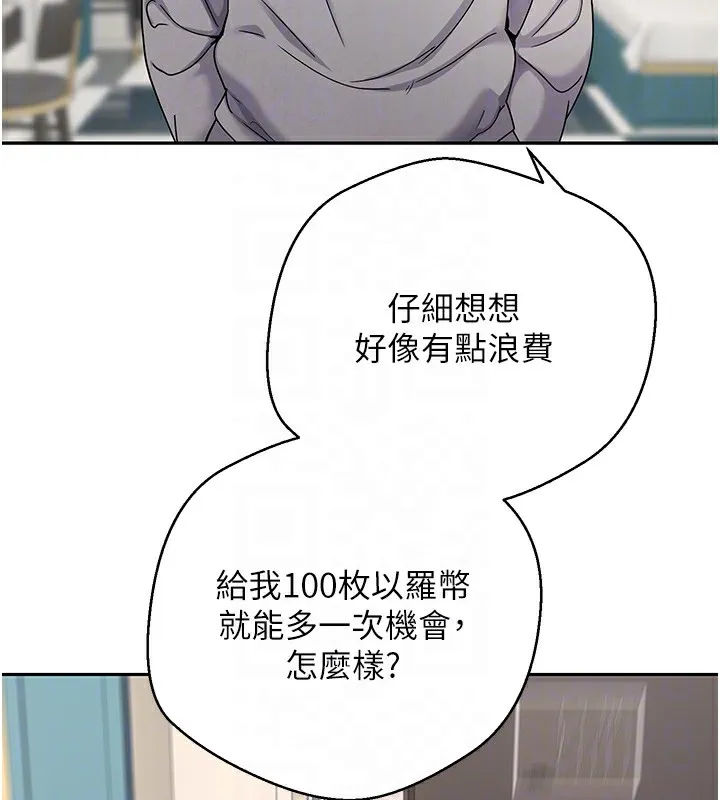 第34话-主人…请原谅我… 110