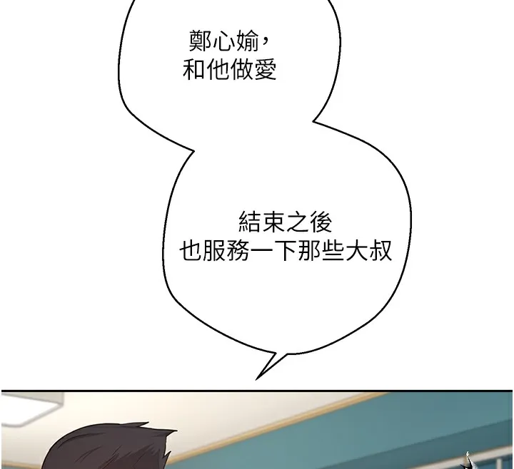 第34话-主人…请原谅我… 129
