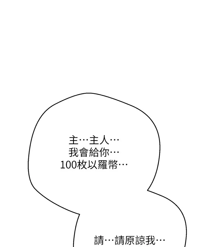 第34话-主人…请原谅我… 136