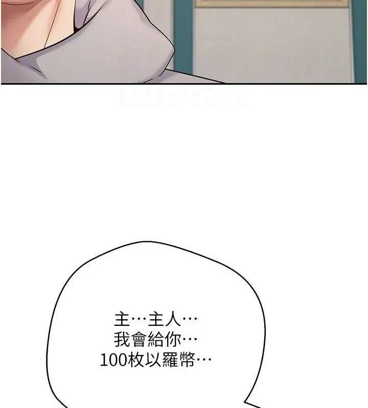 第35话-明明就很舒服还装 19
