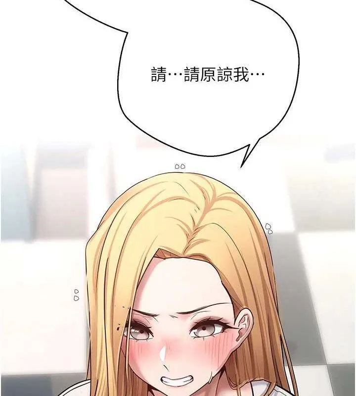 第35话-明明就很舒服还装 20