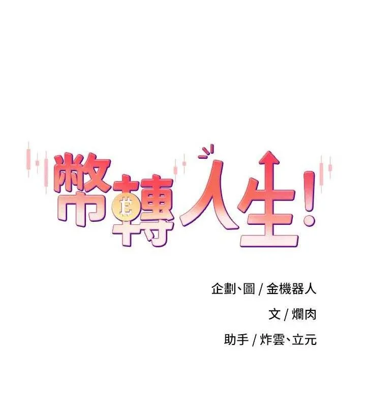 第35话-明明就很舒服还装 23