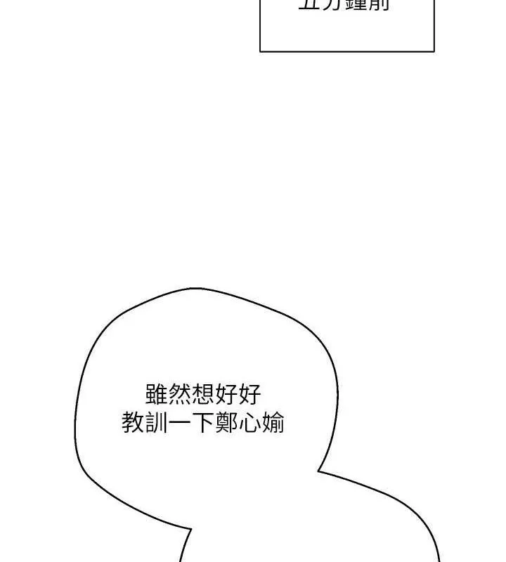 第35话-明明就很舒服还装 33