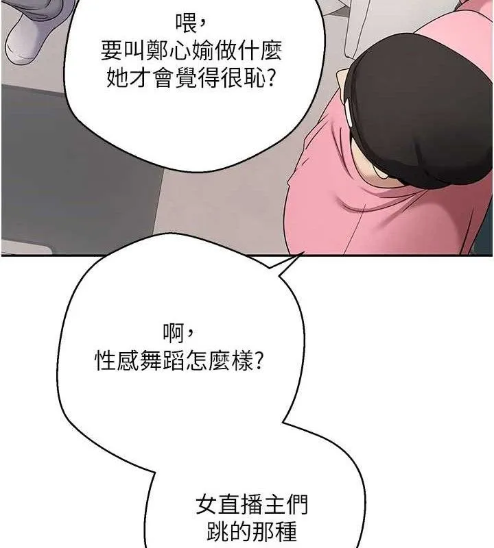 第35话-明明就很舒服还装 35
