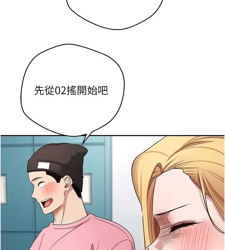第35话-明明就很舒服还装 36