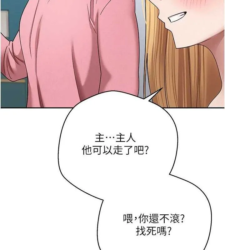 第35话-明明就很舒服还装 37
