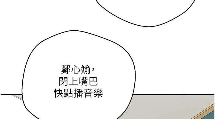 第35话-明明就很舒服还装 38