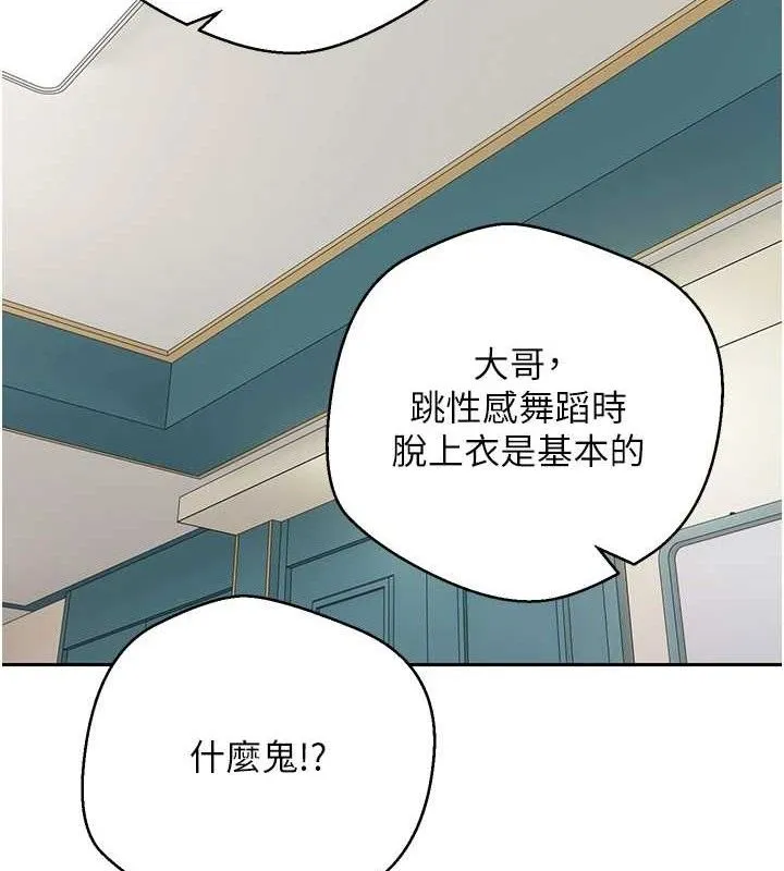第35话-明明就很舒服还装 39