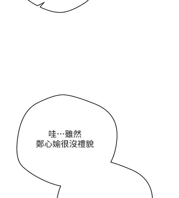第35话-明明就很舒服还装 40