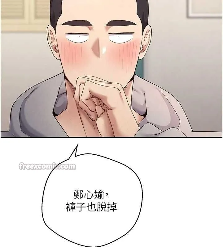 第35话-明明就很舒服还装 45