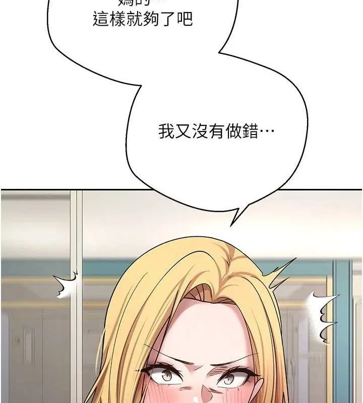 第35话-明明就很舒服还装 47