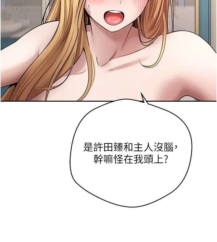 第35话-明明就很舒服还装 48
