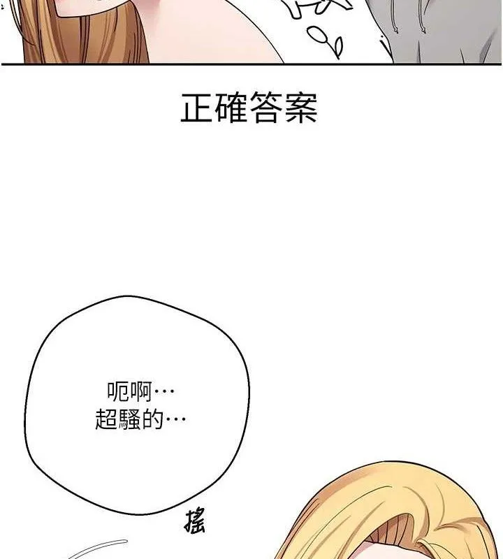第35话-明明就很舒服还装 50