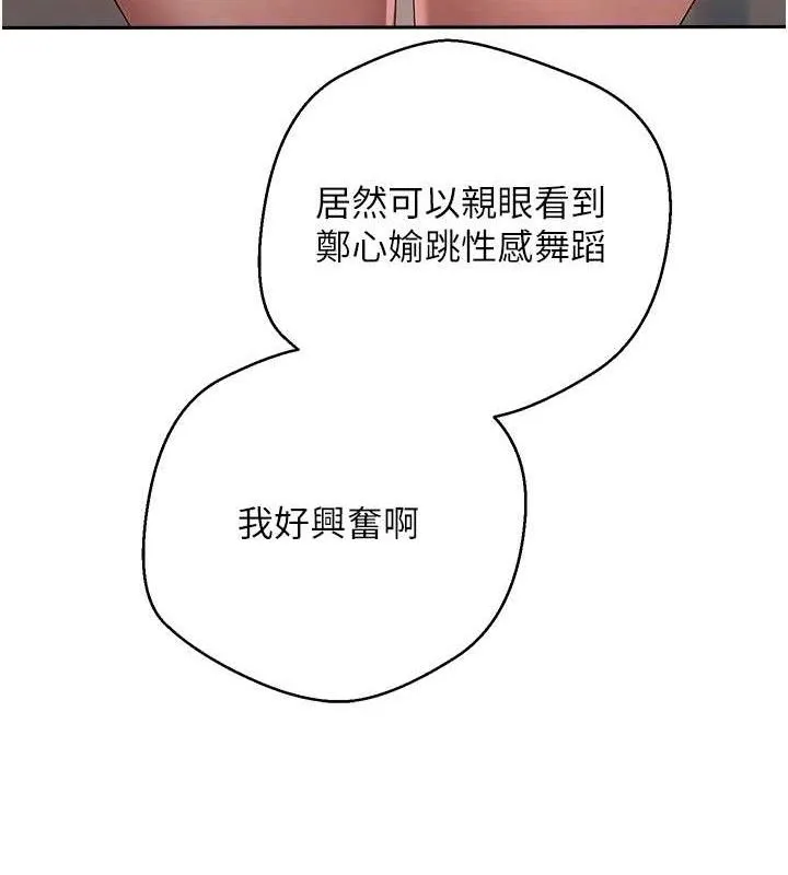第35话-明明就很舒服还装 57