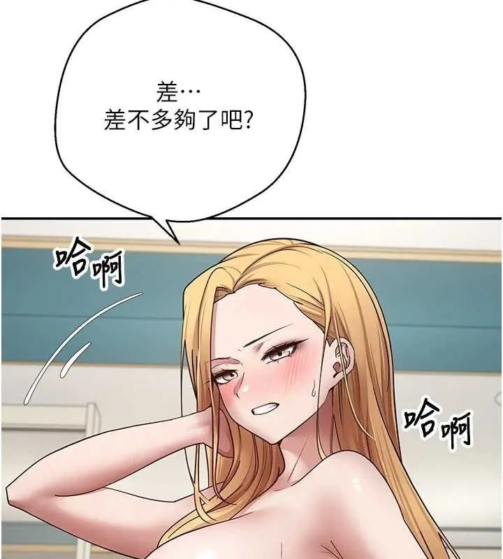 第35话-明明就很舒服还装 59