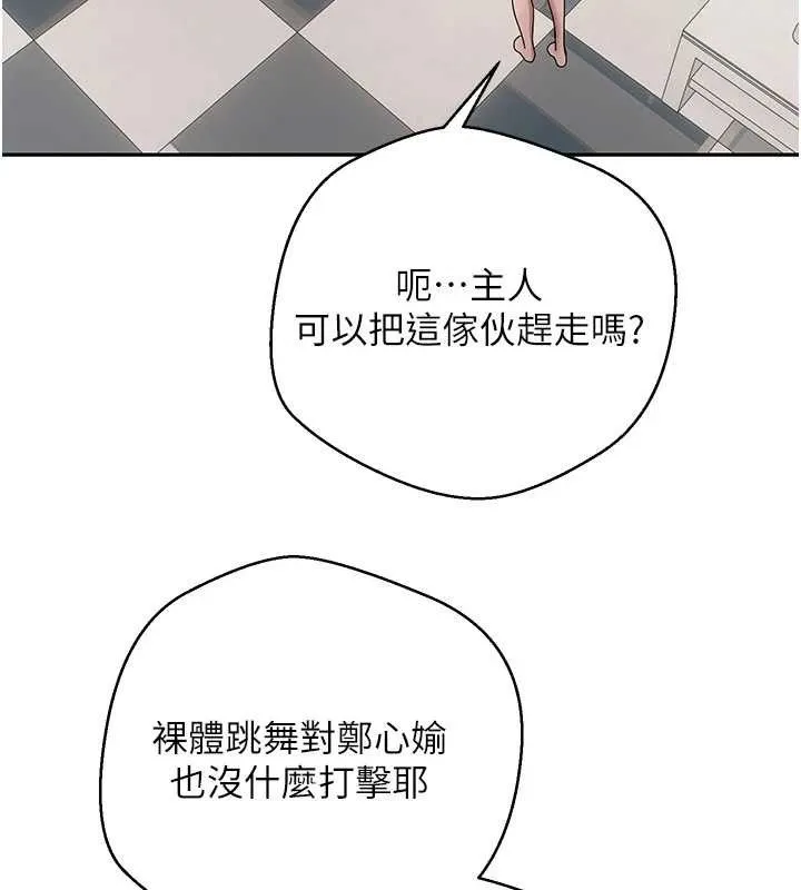 第35话-明明就很舒服还装 62