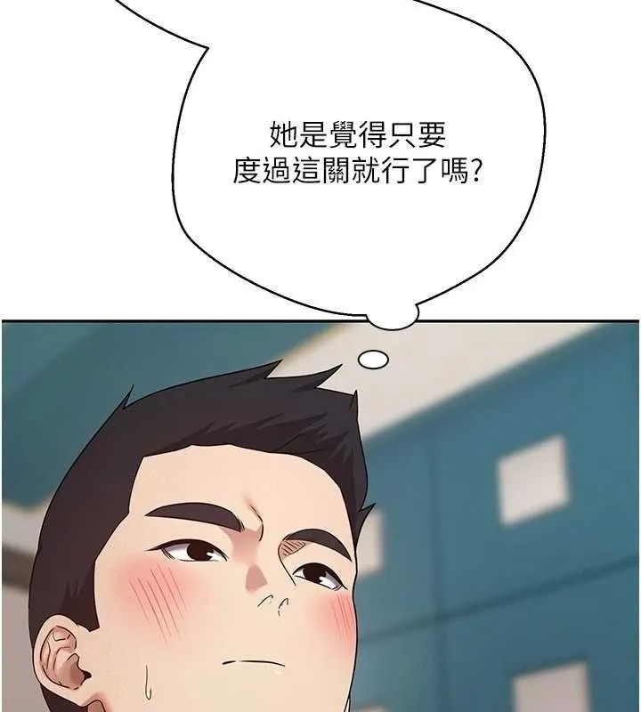 第35话-明明就很舒服还装 63