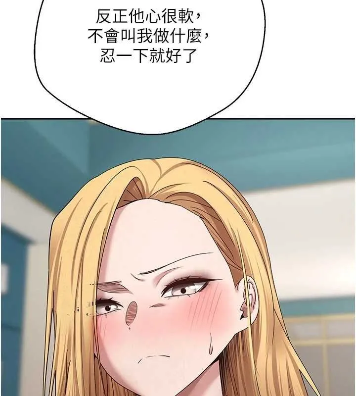 第35话-明明就很舒服还装 65