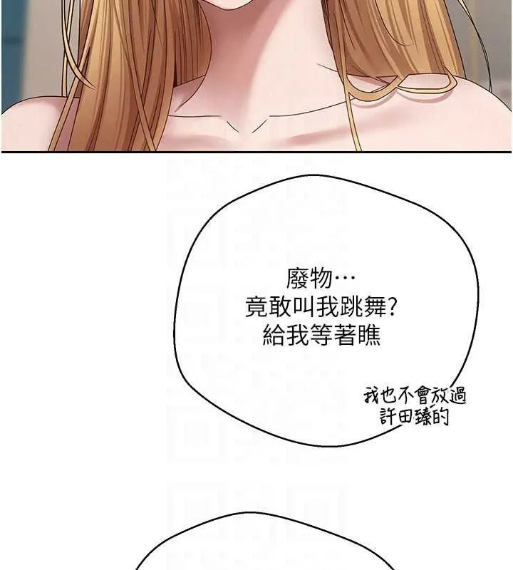 第35话-明明就很舒服还装 66