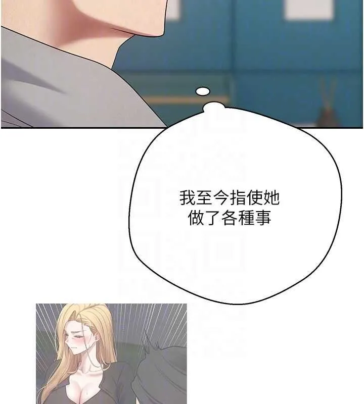 第35话-明明就很舒服还装 68