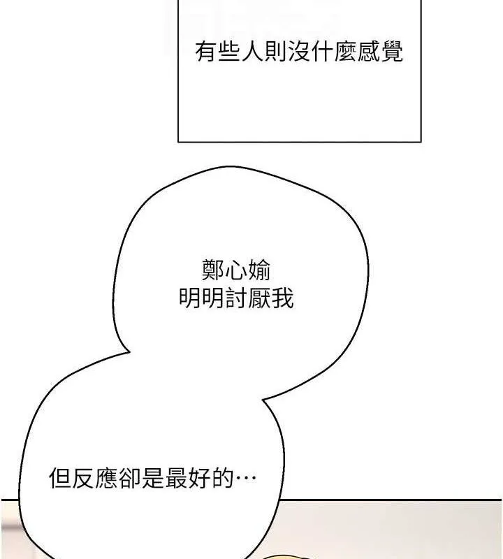 第35话-明明就很舒服还装 74