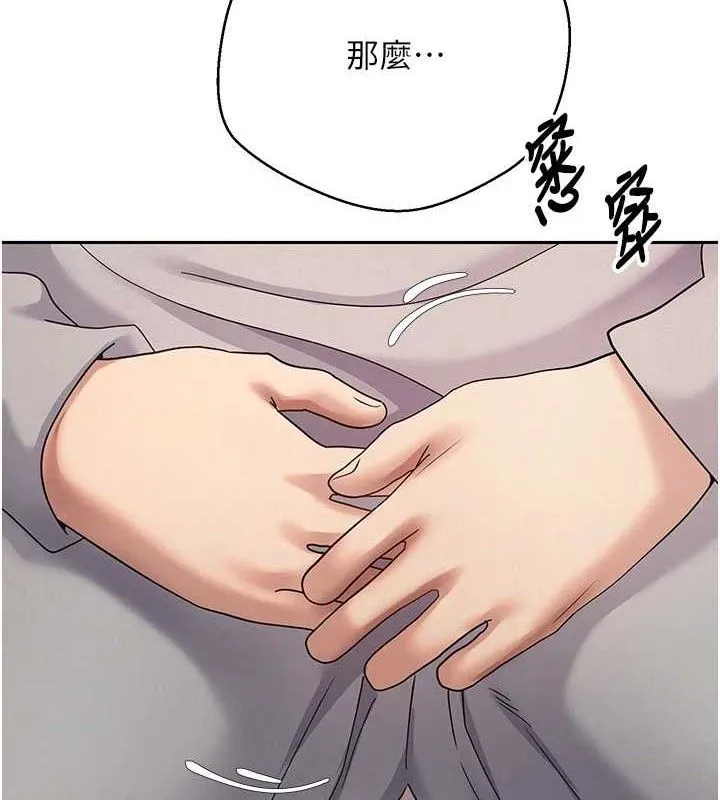 第35话-明明就很舒服还装 77