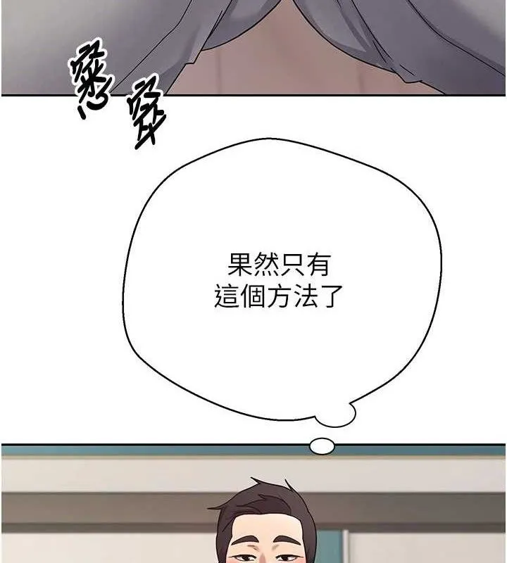 第35话-明明就很舒服还装 78