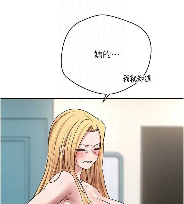 第35话-明明就很舒服还装 80