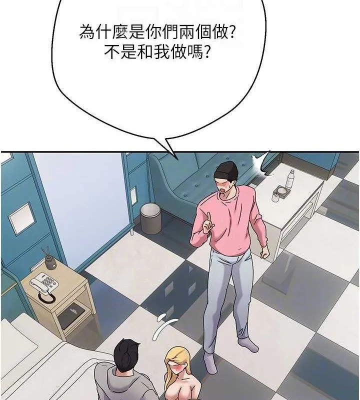 第35话-明明就很舒服还装 82