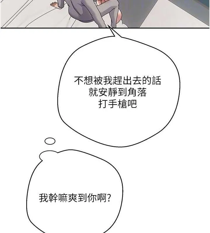 第35话-明明就很舒服还装 83