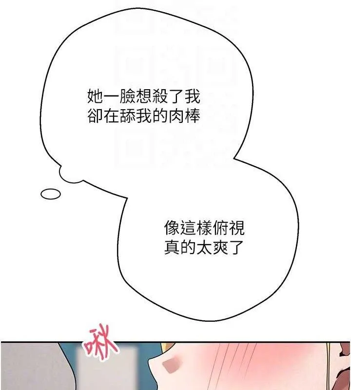 第35话-明明就很舒服还装 87