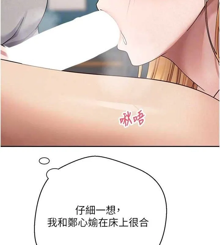 第35话-明明就很舒服还装 88