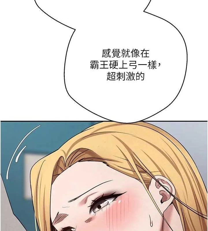 第35话-明明就很舒服还装 89