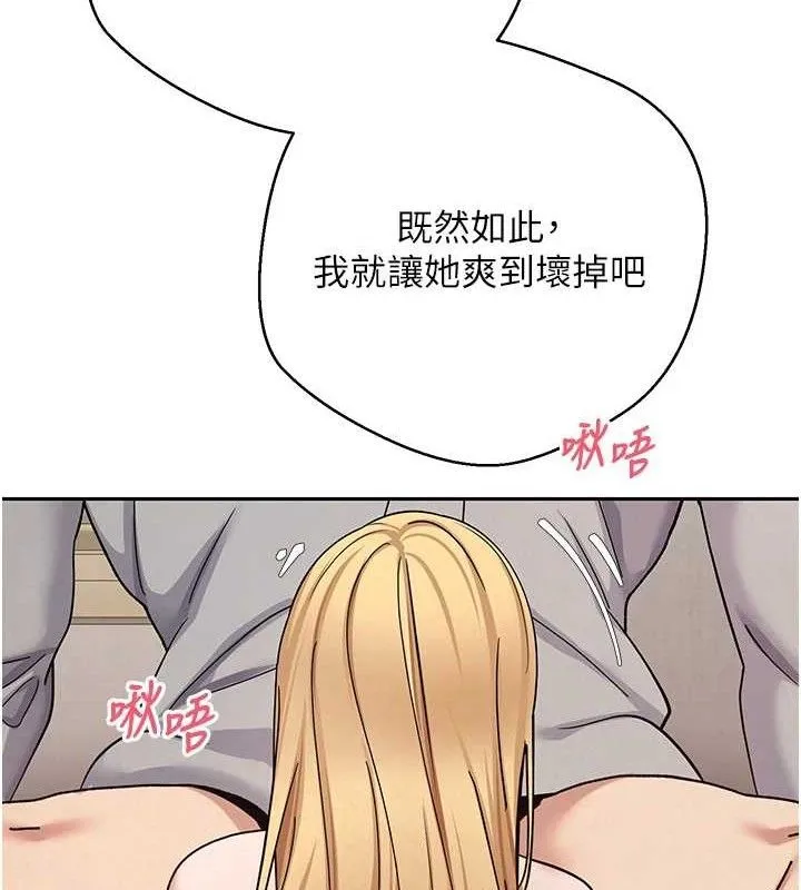 第35话-明明就很舒服还装 91
