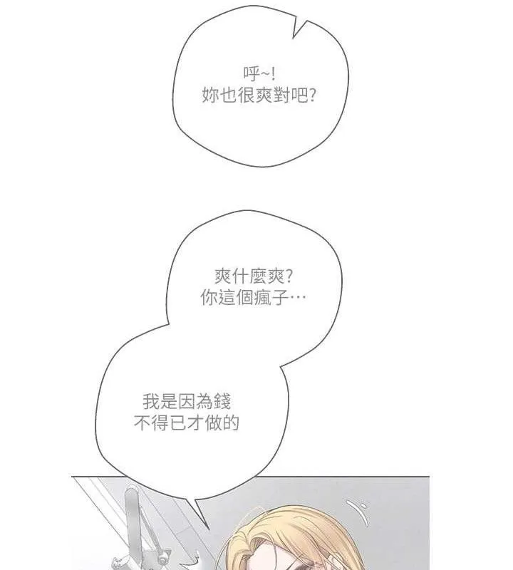 第35话-明明就很舒服还装 95