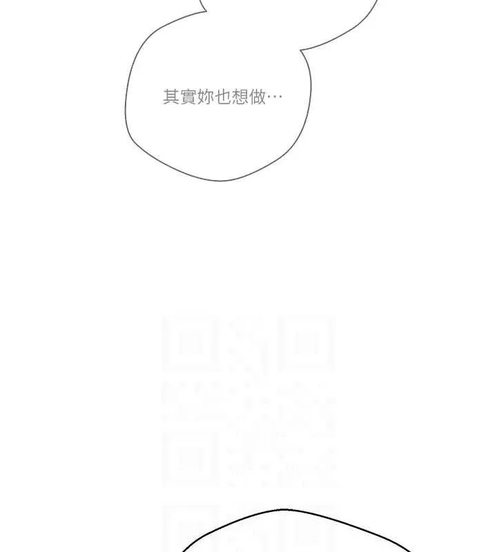 第35话-明明就很舒服还装 97